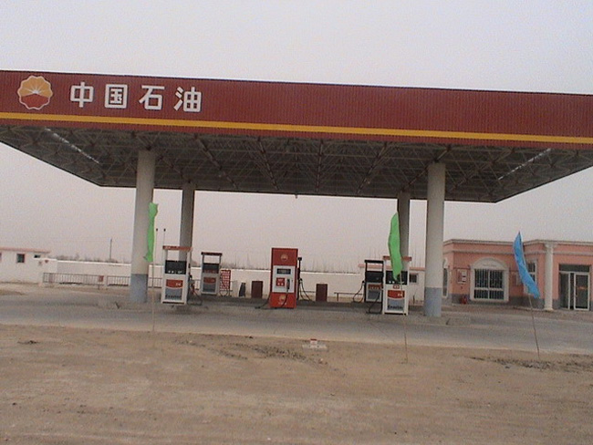 黄海中石油加油站